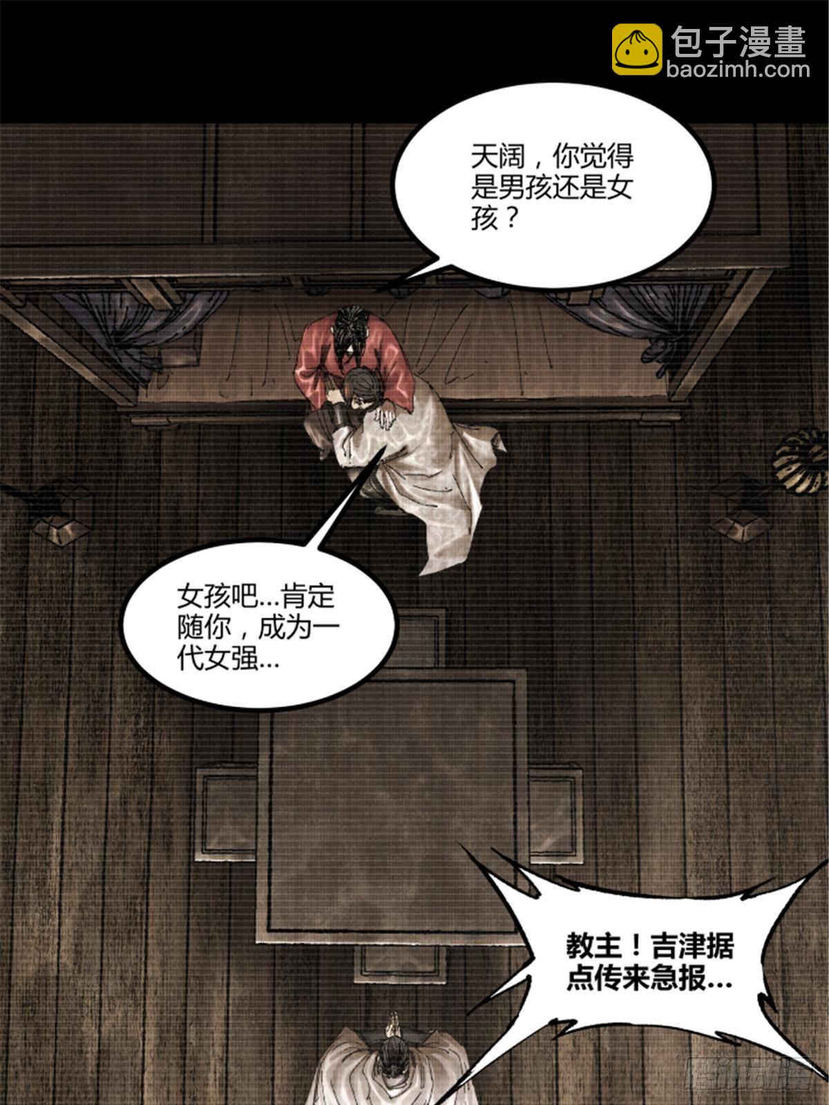 101 最后的笔记&middot;其二(1/3)-第102话