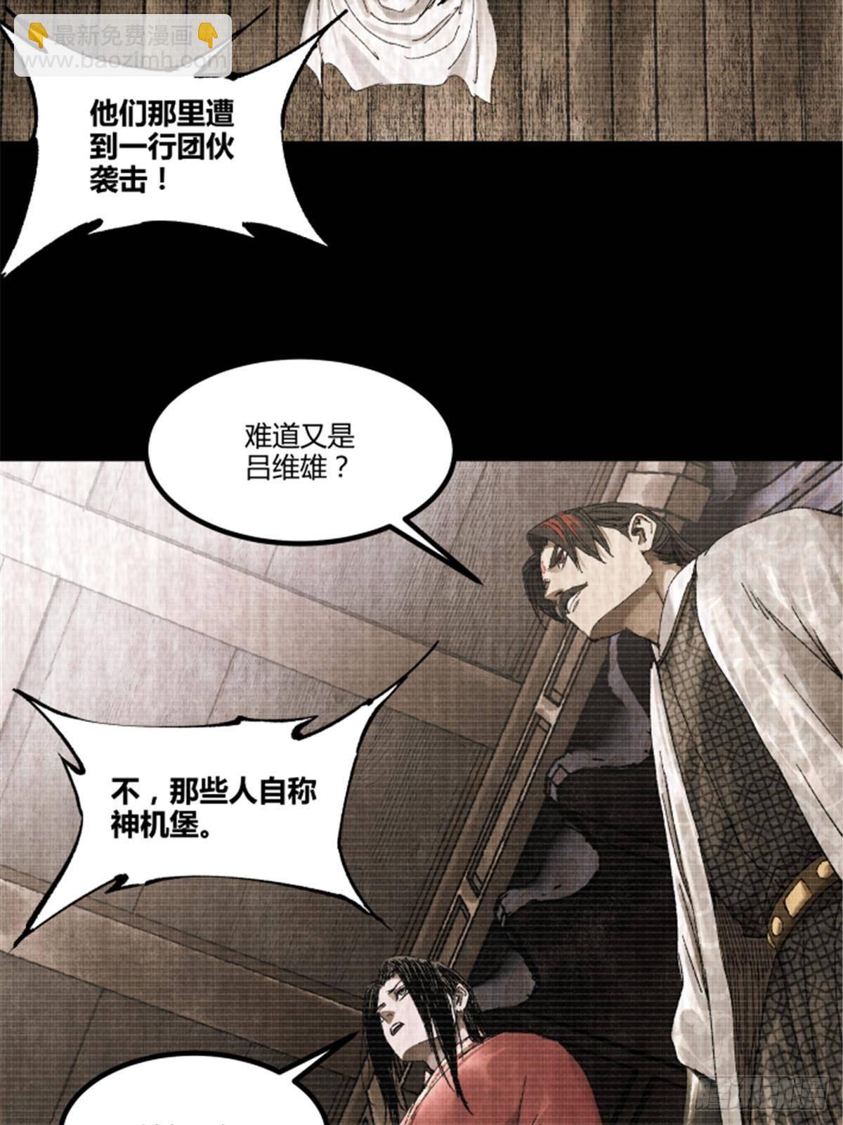 101 最后的笔记&middot;其二(1/3)-第102话