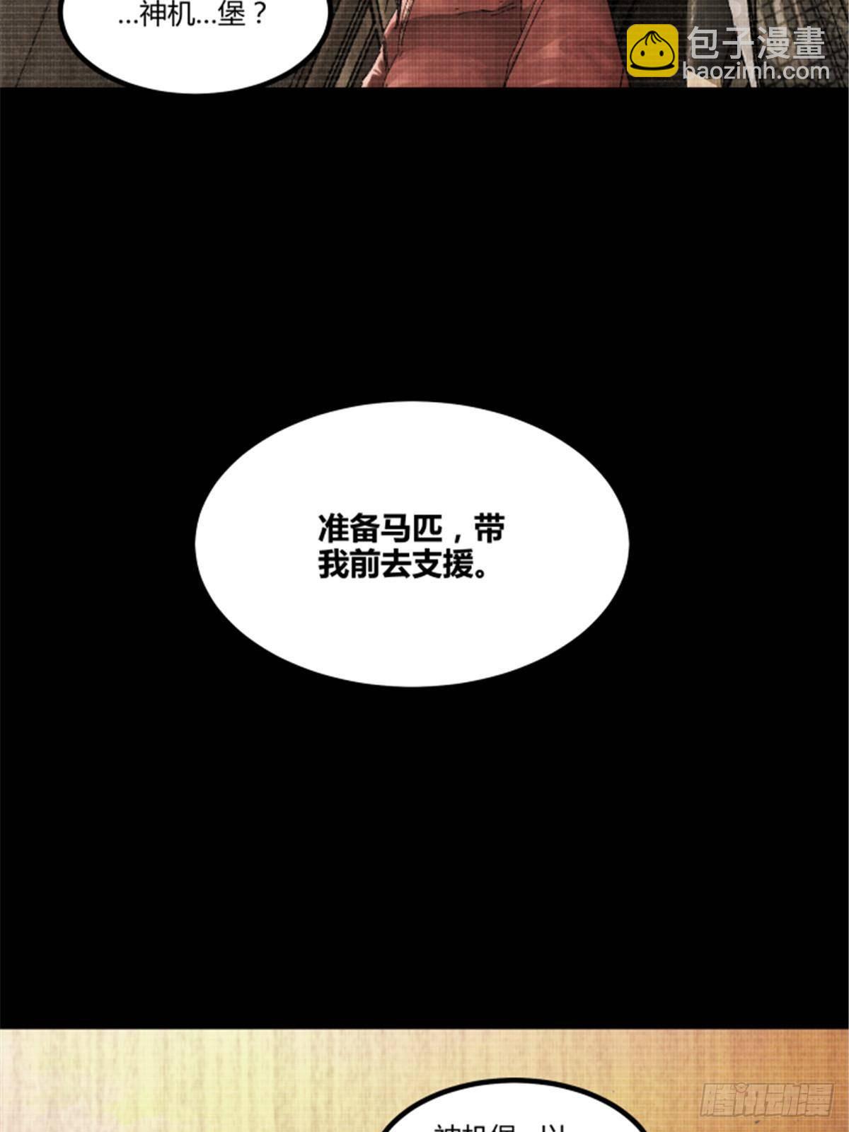 101 最后的笔记&middot;其二(1/3)-第102话