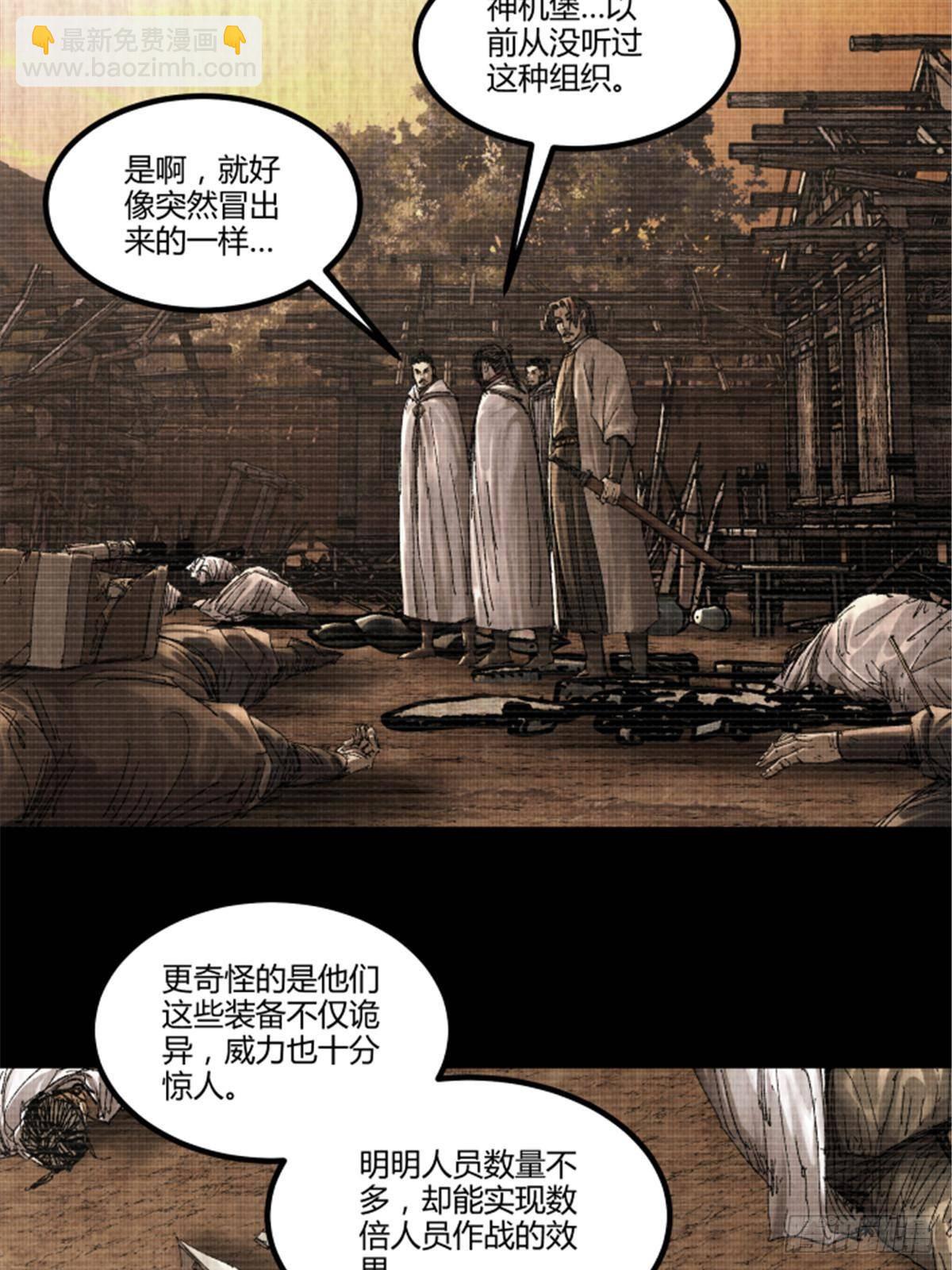 101 最后的笔记&middot;其二(1/3)-第102话