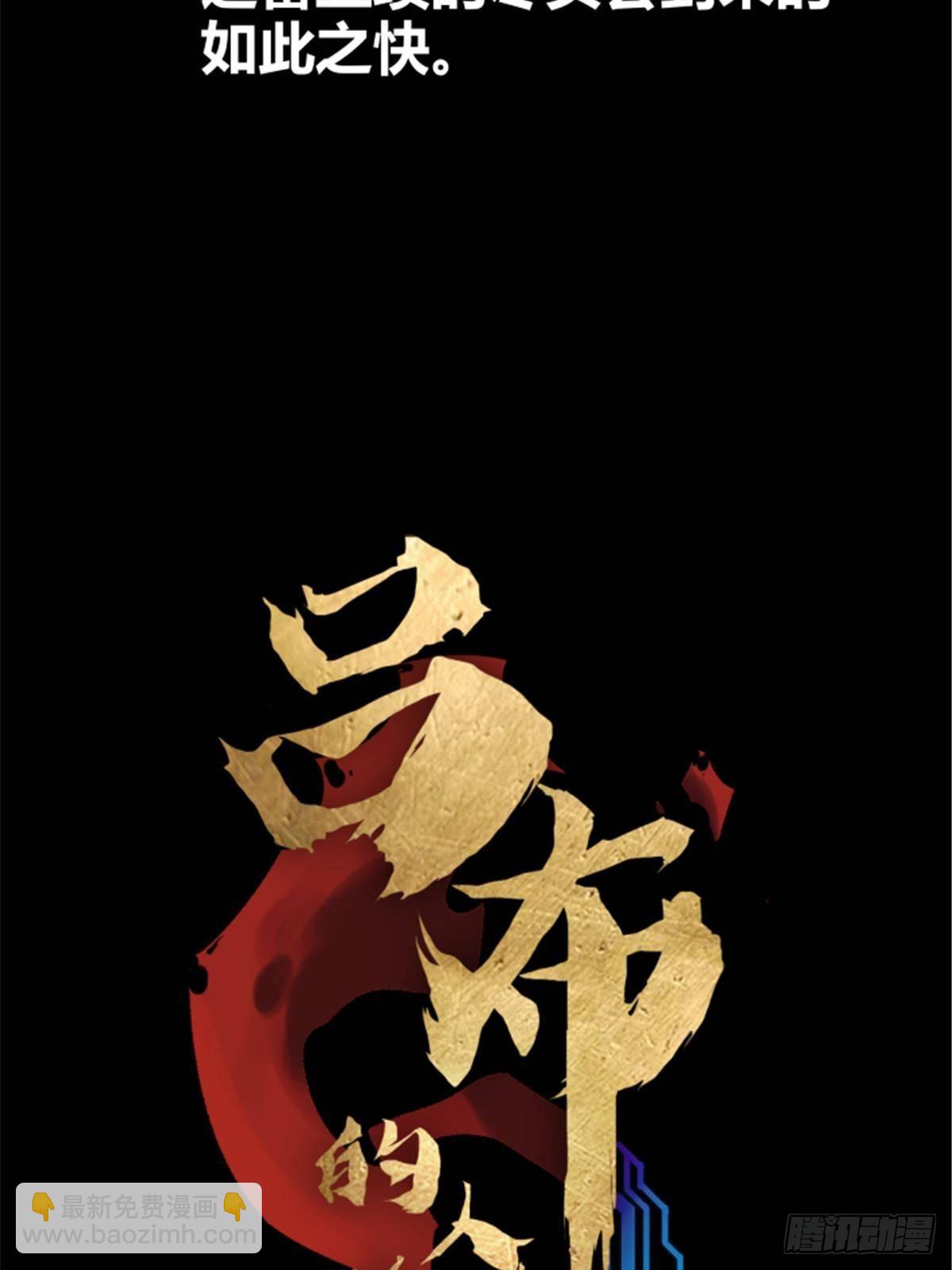 101 最后的笔记&middot;其二(1/3)-第102话