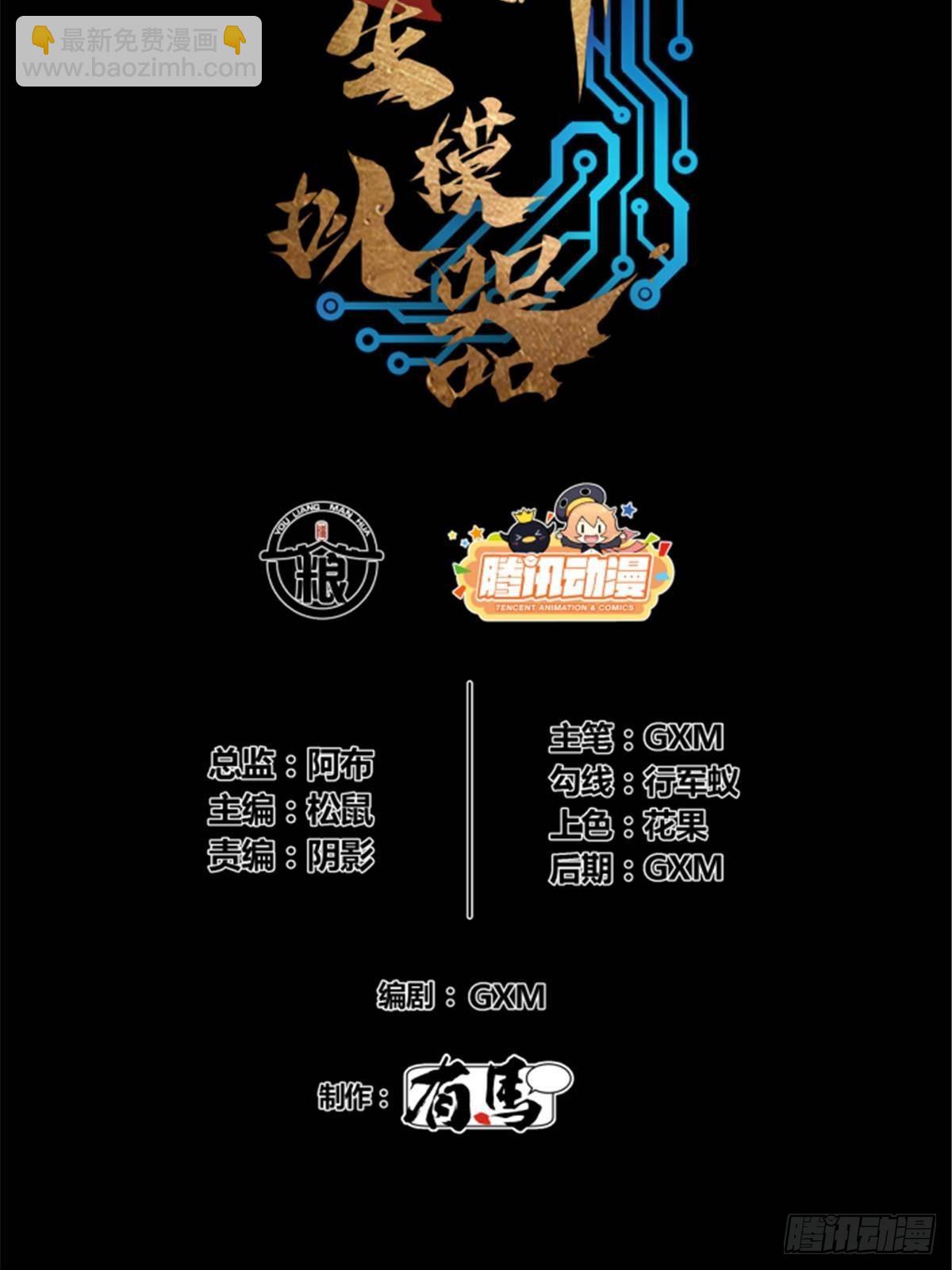 101 最后的笔记&middot;其二(1/3)-第102话