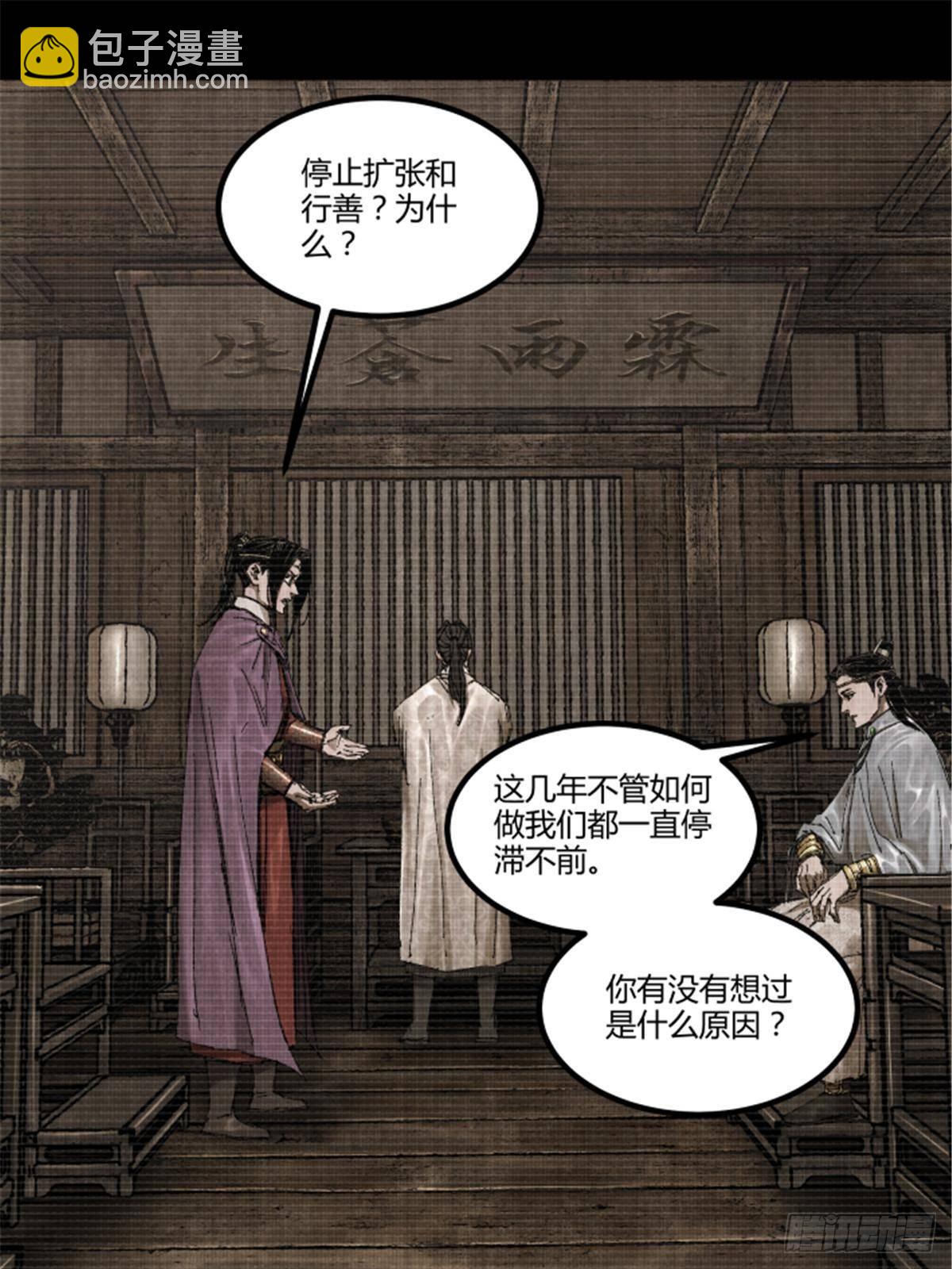 101 最后的笔记&middot;其二(1/3)-第102话