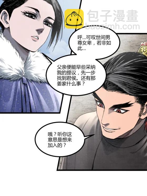 呂布的人生模擬器 - 106 王家之女·王異(1/2) - 2