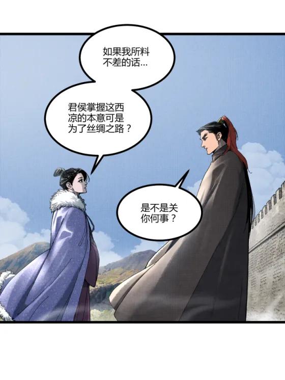 呂布的人生模擬器 - 106 王家之女·王異(1/2) - 3