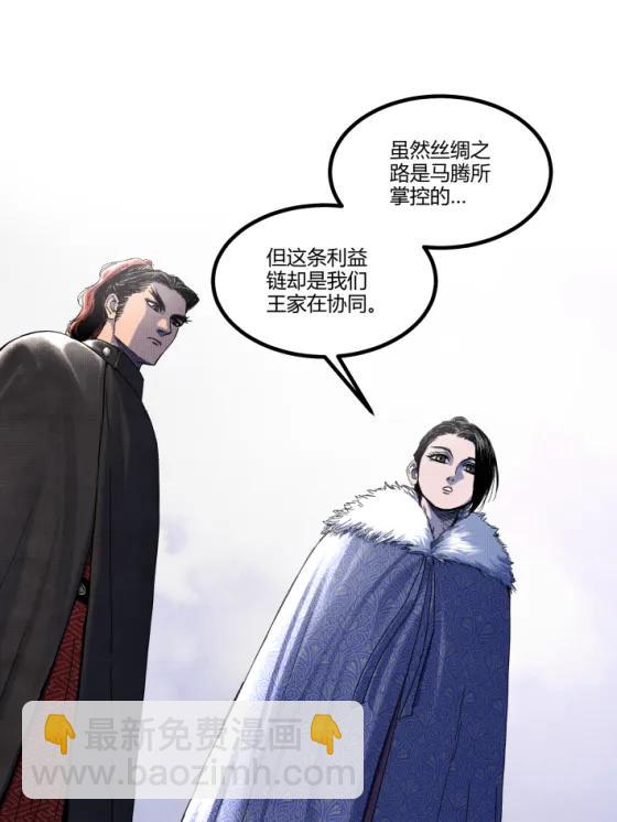 呂布的人生模擬器 - 106 王家之女·王異(1/2) - 4