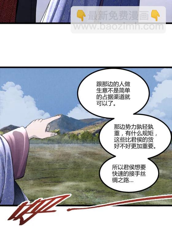 呂布的人生模擬器 - 106 王家之女·王異(1/2) - 5