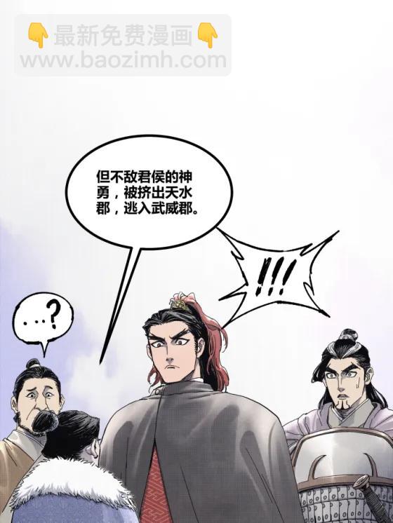 呂布的人生模擬器 - 106 王家之女·王異(1/2) - 1
