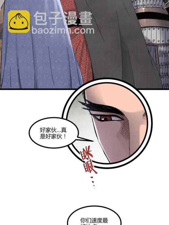 呂布的人生模擬器 - 106 王家之女·王異(1/2) - 2