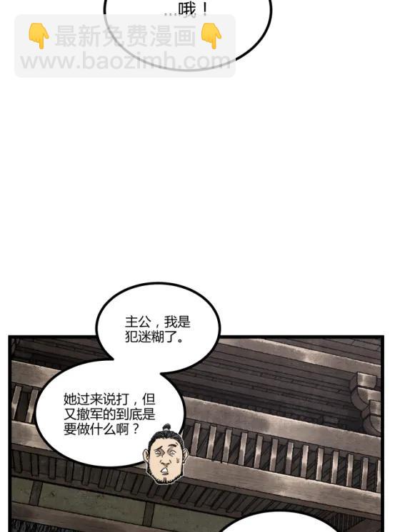 呂布的人生模擬器 - 106 王家之女·王異(1/2) - 6