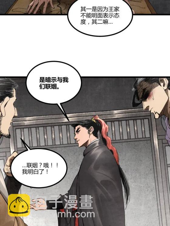 呂布的人生模擬器 - 106 王家之女·王異(1/2) - 5
