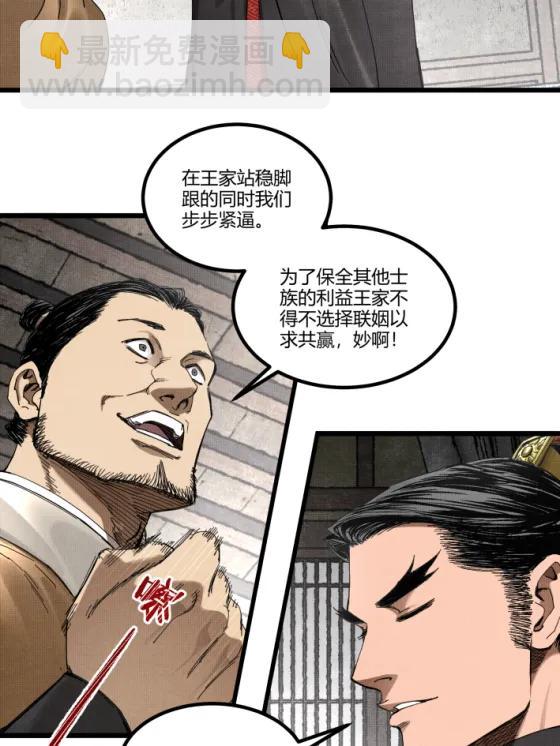 呂布的人生模擬器 - 106 王家之女·王異(1/2) - 6