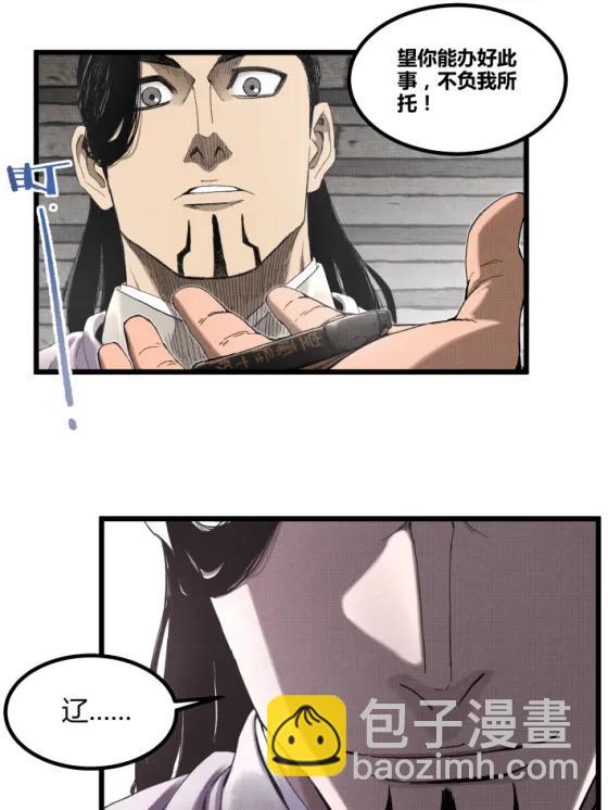 呂布的人生模擬器 - 106 王家之女·王異(1/2) - 4