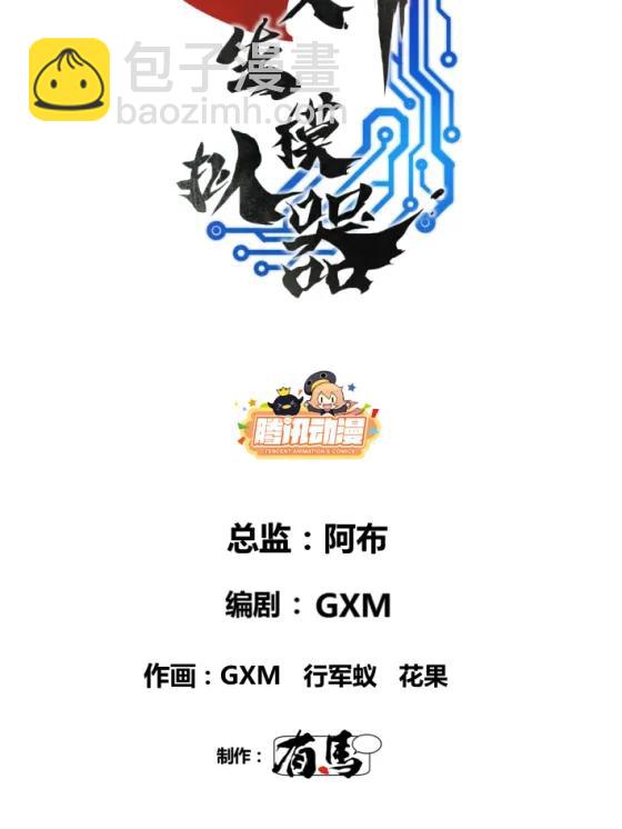 呂布的人生模擬器 - 106 王家之女·王異(1/2) - 4