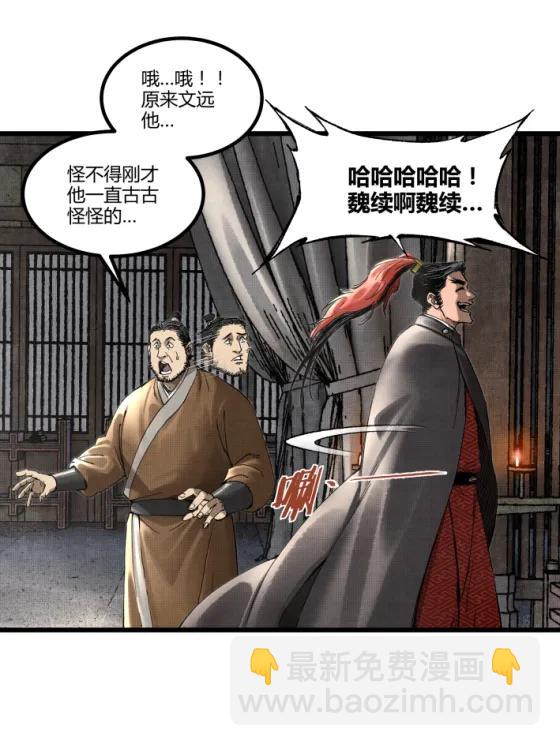 呂布的人生模擬器 - 106 王家之女·王異(1/2) - 1