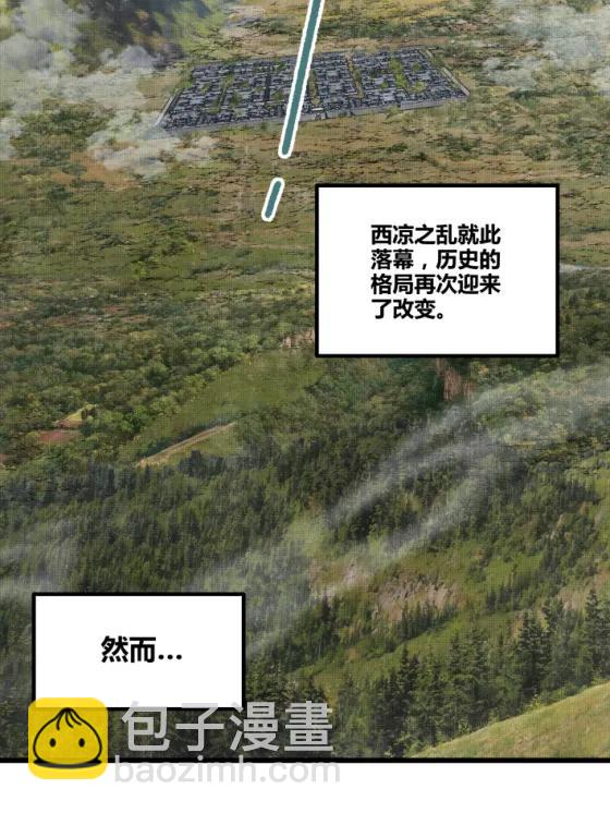 呂布的人生模擬器 - 106 王家之女·王異(1/2) - 4