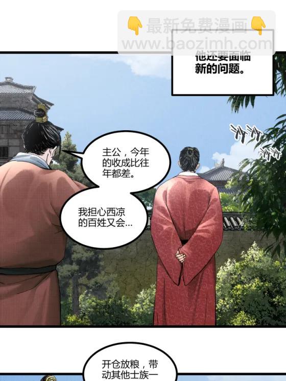 呂布的人生模擬器 - 106 王家之女·王異(1/2) - 5