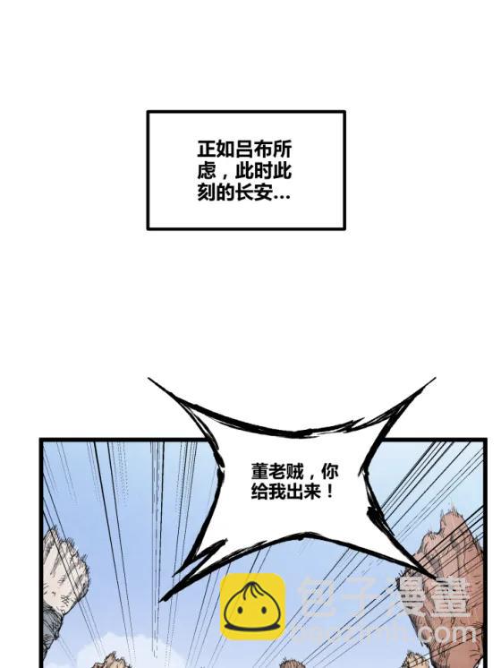 呂布的人生模擬器 - 106 王家之女·王異(1/2) - 1