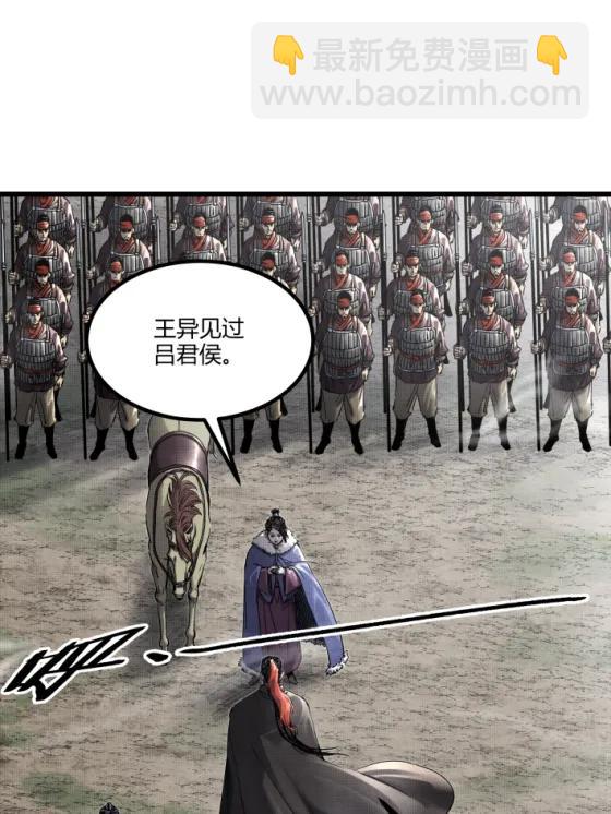 呂布的人生模擬器 - 106 王家之女·王異(1/2) - 5