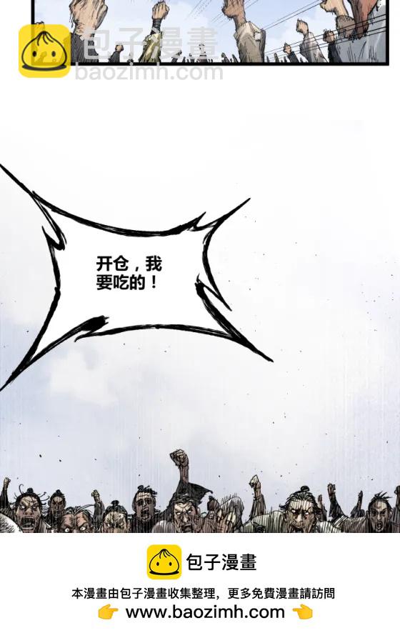 呂布的人生模擬器 - 106 王家之女·王異(1/2) - 2