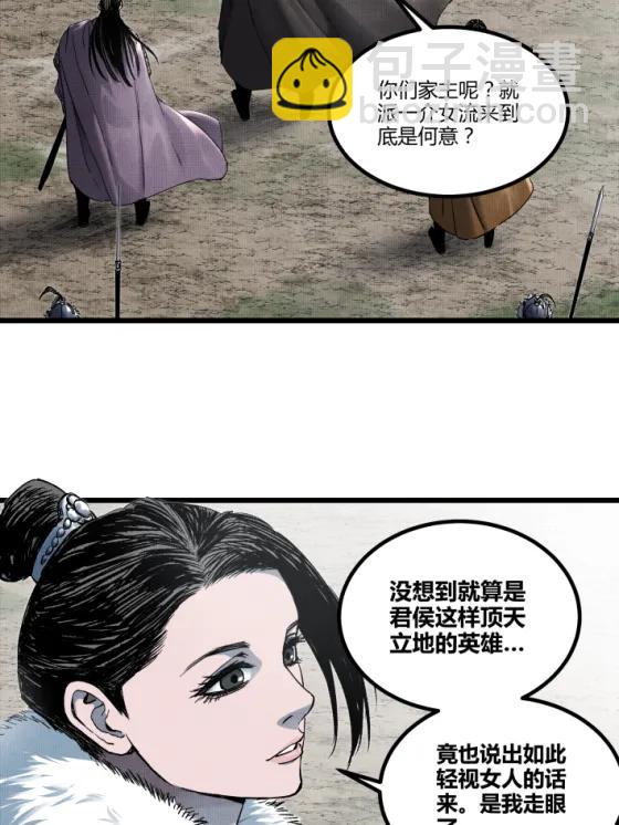 呂布的人生模擬器 - 106 王家之女·王異(1/2) - 6