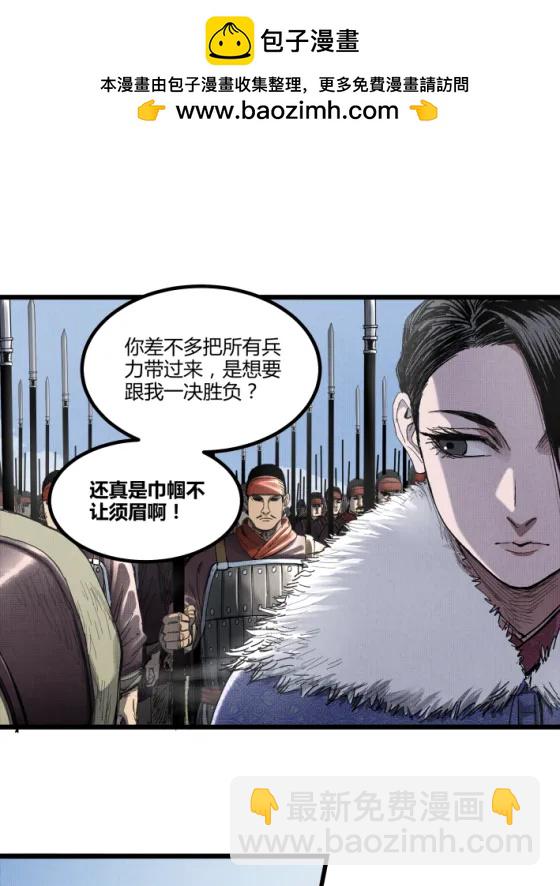 呂布的人生模擬器 - 106 王家之女·王異(1/2) - 1