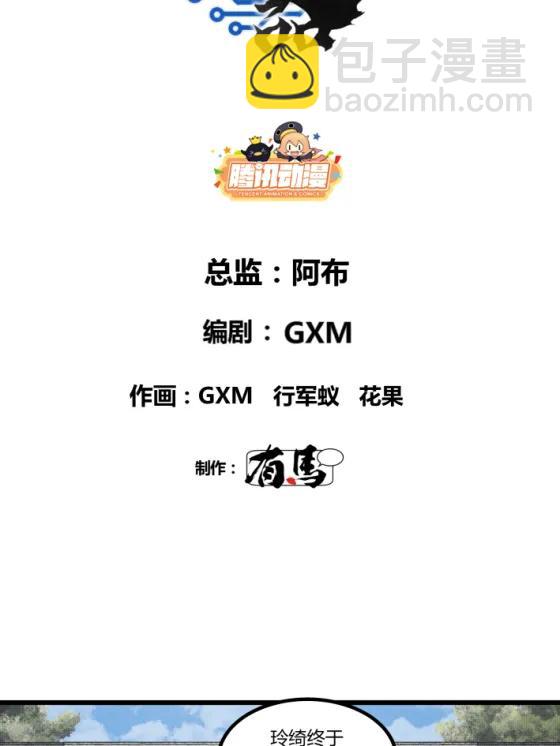 呂布的人生模擬器 - 108 謀反(1/2) - 4