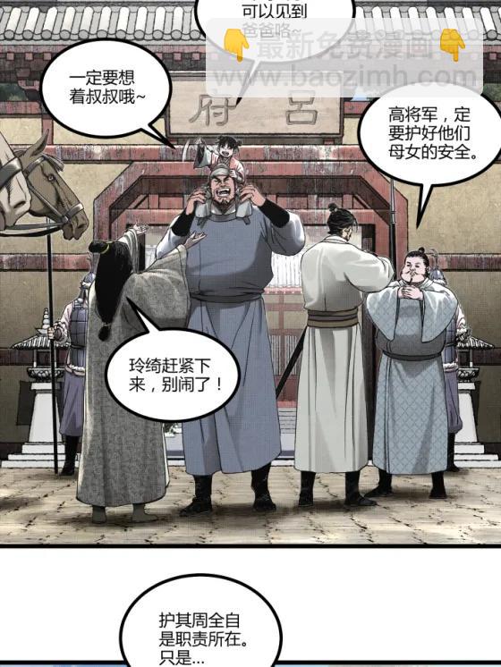 呂布的人生模擬器 - 108 謀反(1/2) - 5