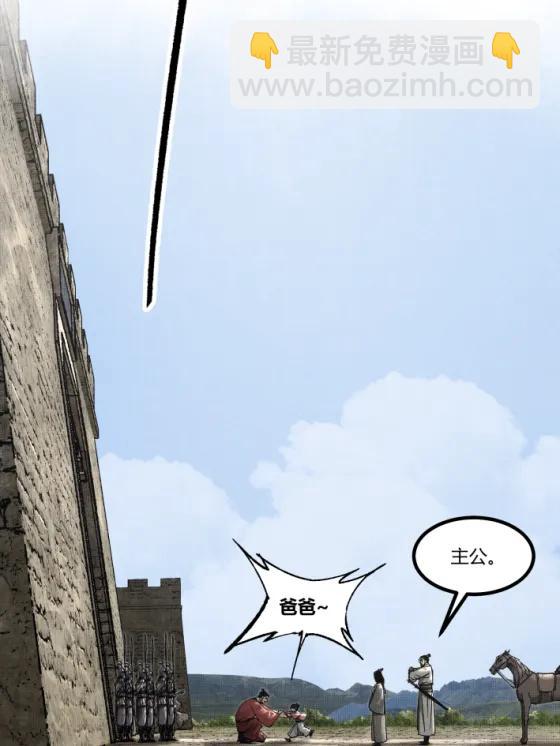 呂布的人生模擬器 - 108 謀反(1/2) - 4