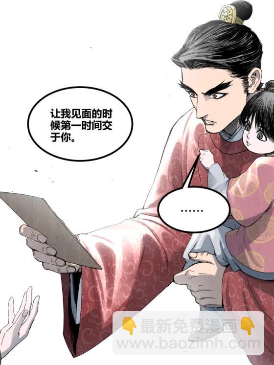 呂布的人生模擬器 - 108 謀反(1/2) - 7