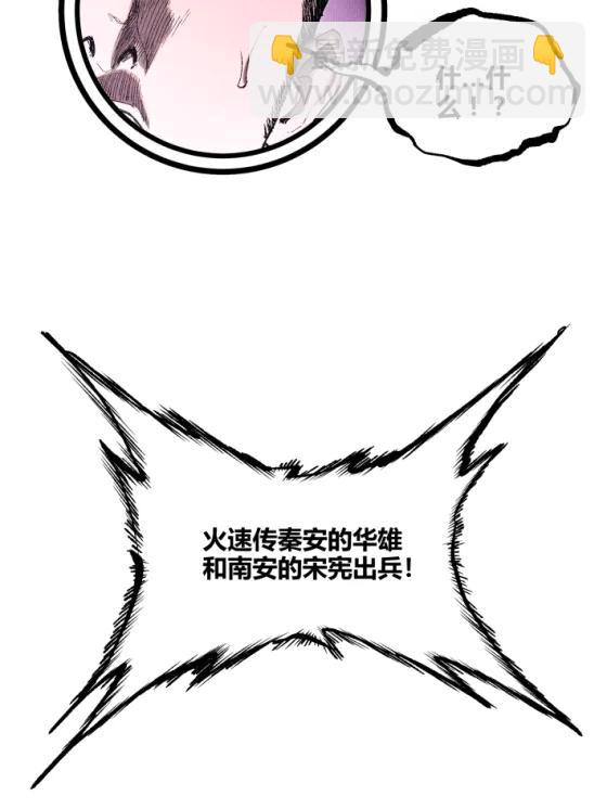 呂布的人生模擬器 - 108 謀反(1/2) - 2