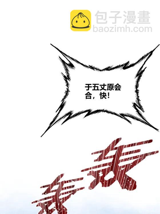 呂布的人生模擬器 - 108 謀反(1/2) - 3