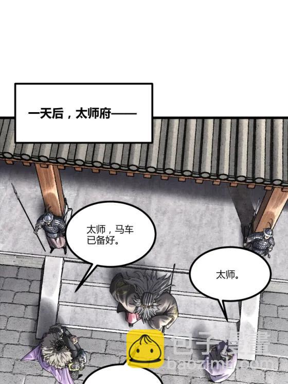 呂布的人生模擬器 - 108 謀反(1/2) - 4