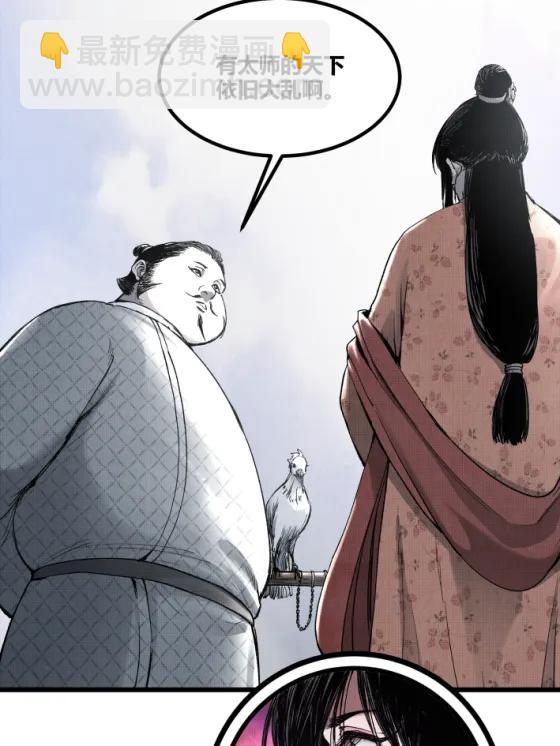 呂布的人生模擬器 - 108 謀反(1/2) - 4