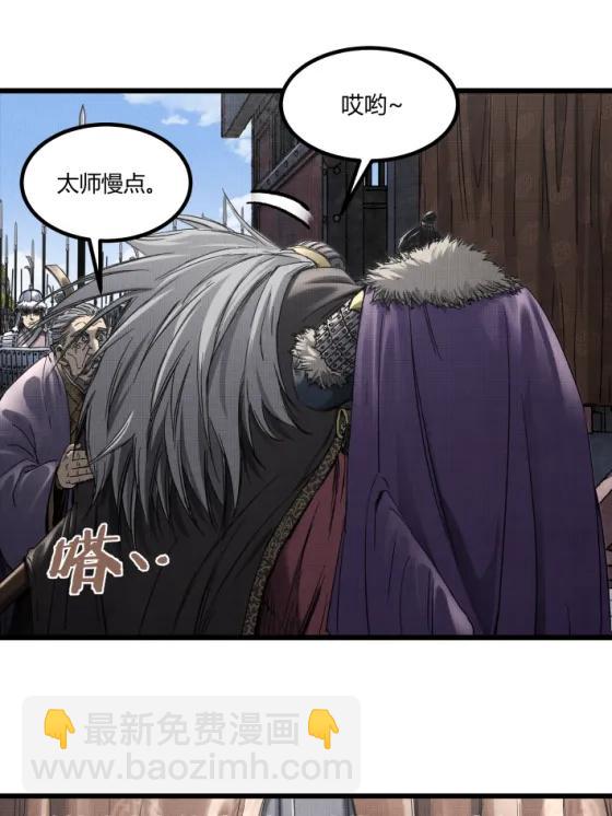 呂布的人生模擬器 - 108 謀反(1/2) - 1