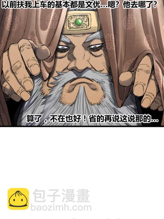 呂布的人生模擬器 - 108 謀反(1/2) - 2