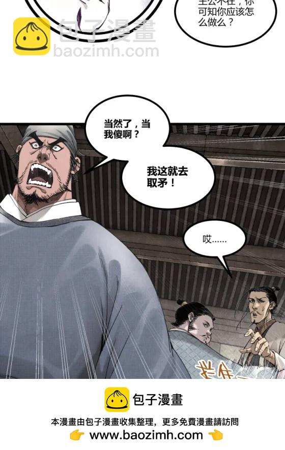 呂布的人生模擬器 - 108 謀反(1/2) - 2