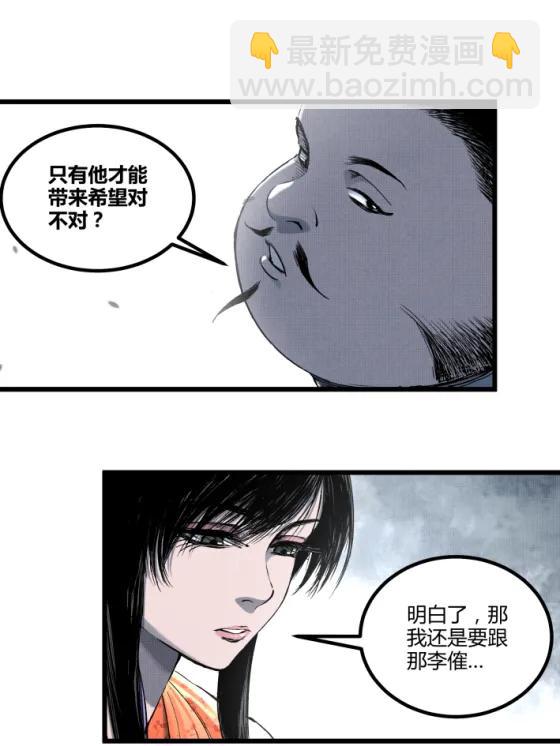呂布的人生模擬器 - 108 謀反(1/2) - 7