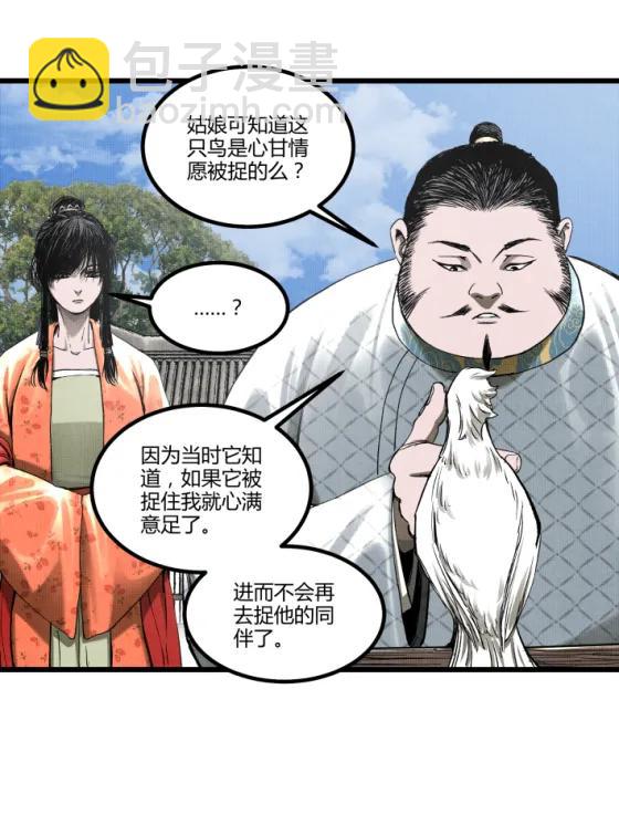 呂布的人生模擬器 - 108 謀反(1/2) - 1