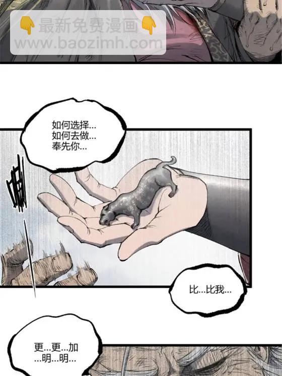 呂布的人生模擬器 - 110 倒反天罡(1/2) - 3
