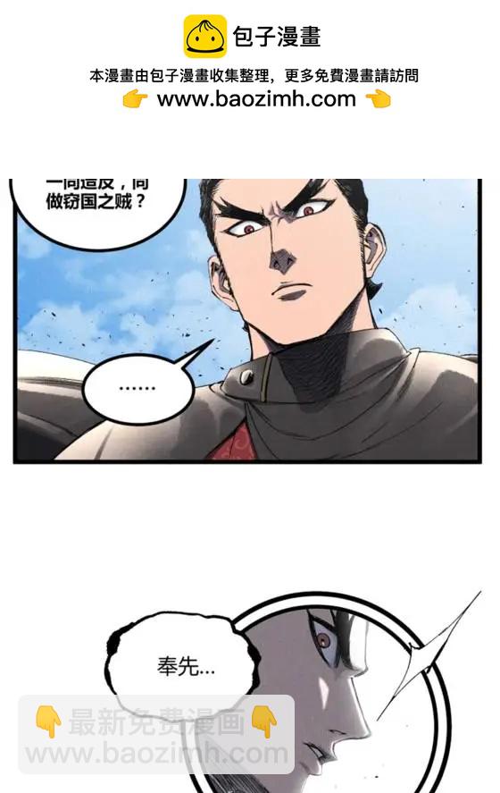 呂布的人生模擬器 - 110 倒反天罡(1/2) - 2