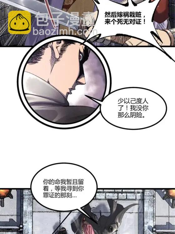 呂布的人生模擬器 - 110 倒反天罡(1/2) - 4