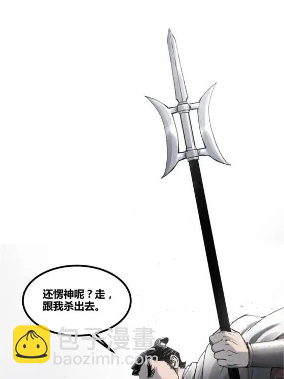 呂布的人生模擬器 - 110 倒反天罡(1/2) - 1