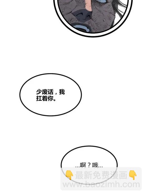 呂布的人生模擬器 - 110 倒反天罡(1/2) - 3