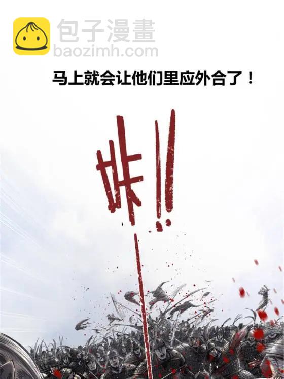 呂布的人生模擬器 - 110 倒反天罡(1/2) - 2