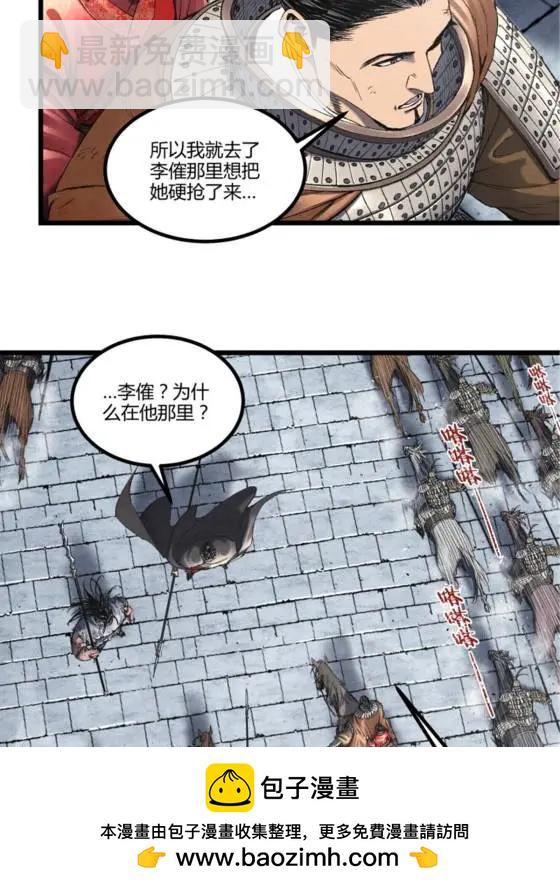 呂布的人生模擬器 - 110 倒反天罡(1/2) - 2