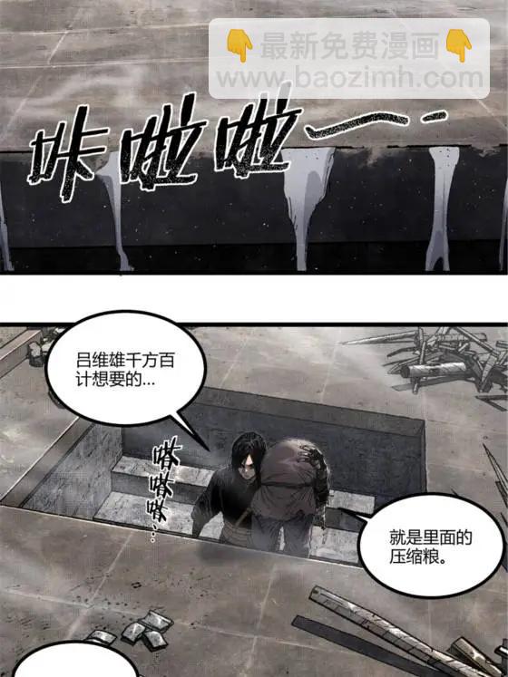 呂布的人生模擬器 - 112 一石三鳥(1/2) - 2