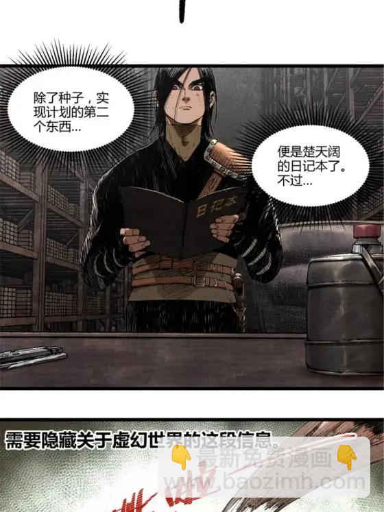 呂布的人生模擬器 - 112 一石三鳥(1/2) - 4
