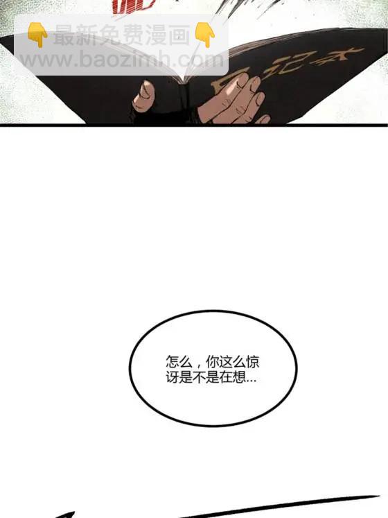 呂布的人生模擬器 - 112 一石三鳥(1/2) - 5