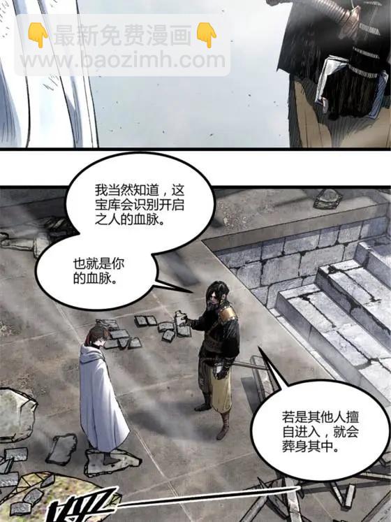 呂布的人生模擬器 - 112 一石三鳥(1/2) - 7